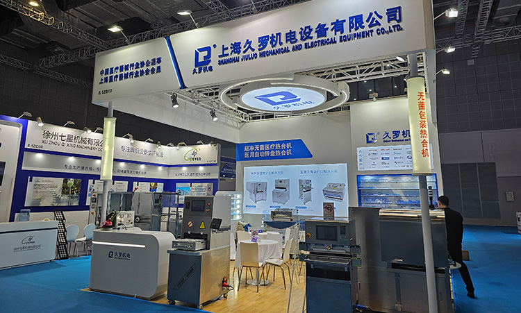 展会预告2024medtec1